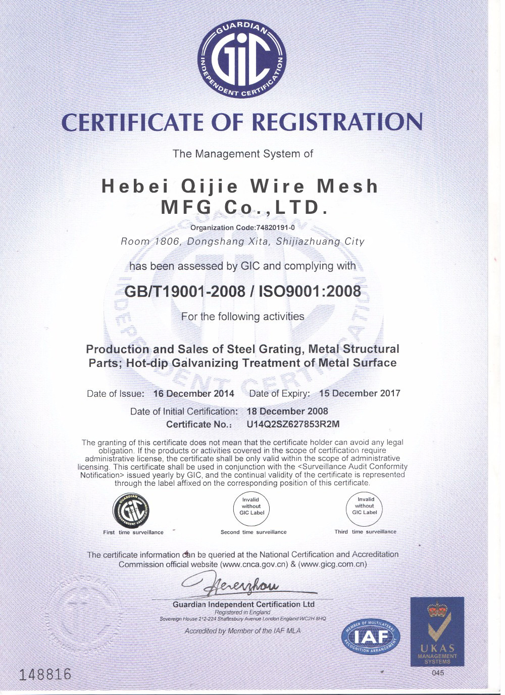 中国 Hebei Qijie Wire Mesh MFG Co., Ltd 認証